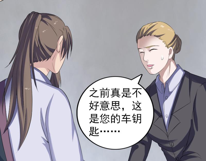 🍜易人奇录 第213话 启程 第5页