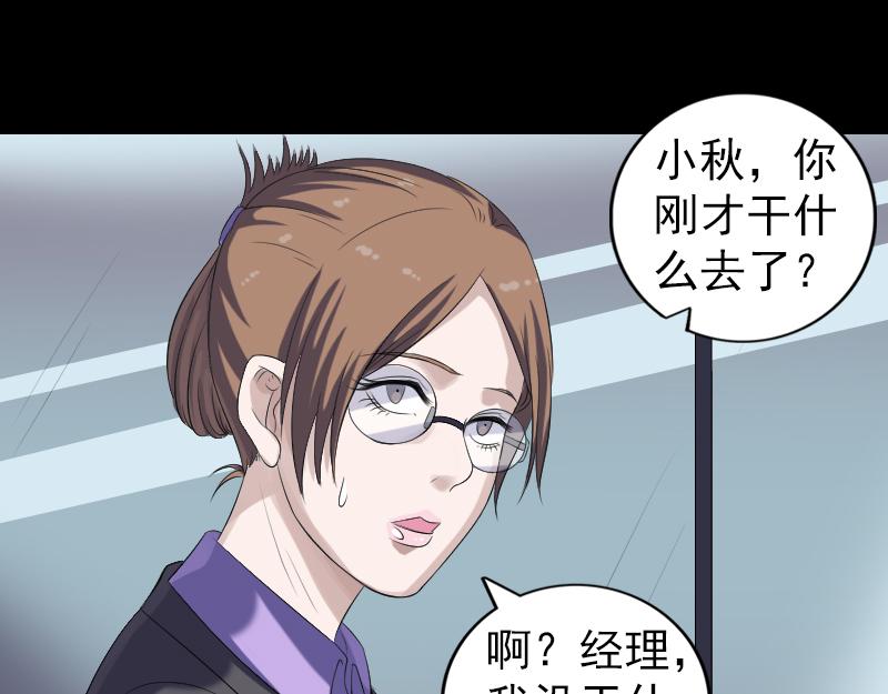 🍜易人奇录 第213话 启程 第9页