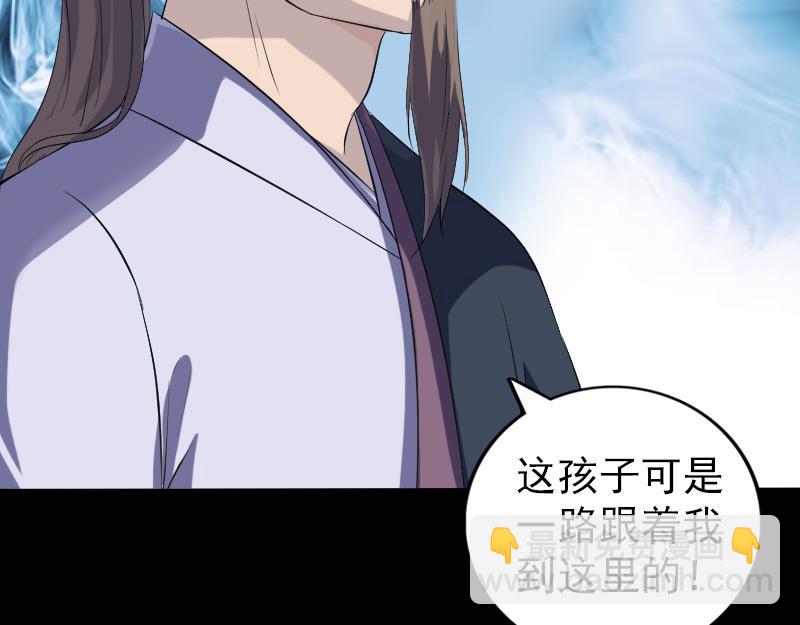 🍜易人奇录 第215话 抉择 第10页