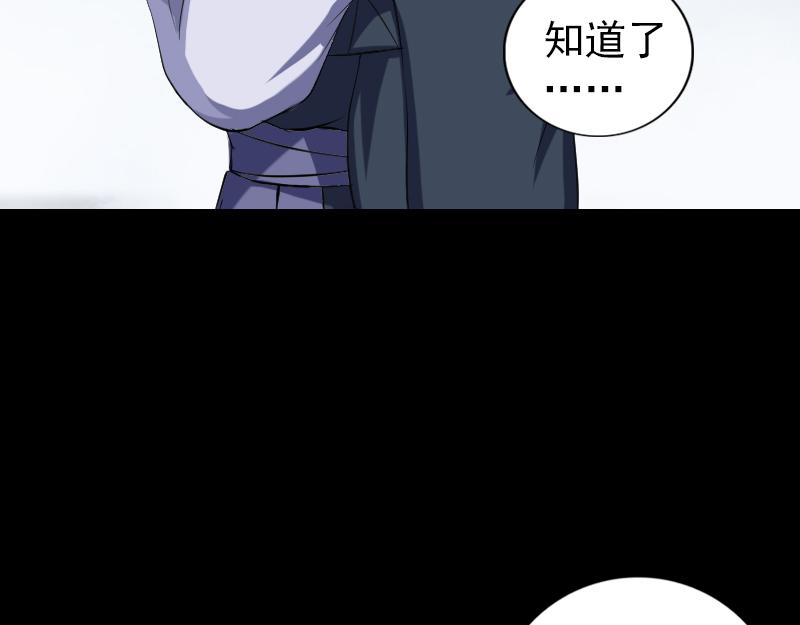 🍜易人奇录 第215话 抉择 第13页