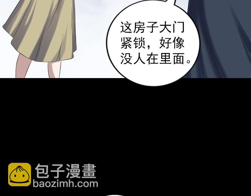 🍜易人奇录 第215话 抉择 第28页