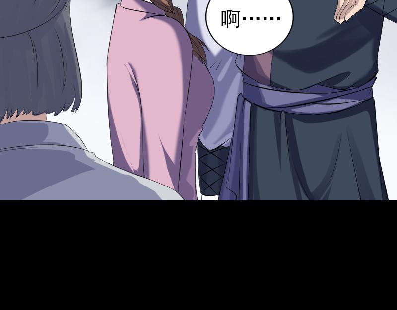 🍜易人奇录 第215话 抉择 第30页