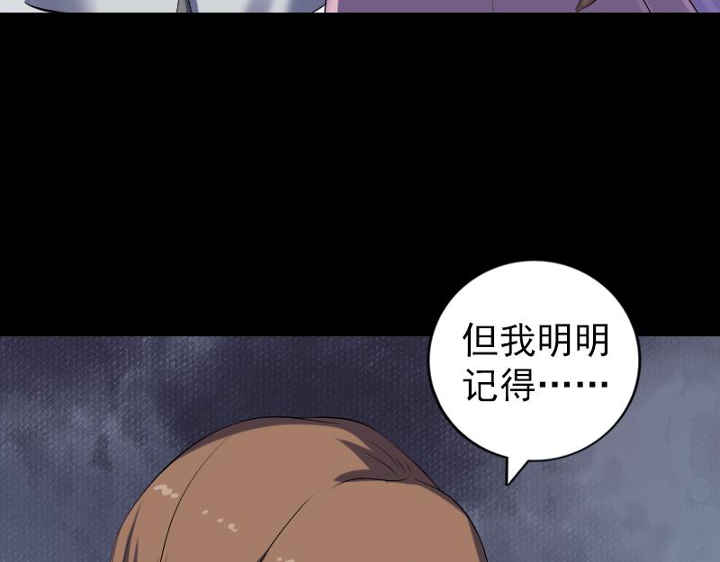 🍜易人奇录 第215话 抉择 第33页
