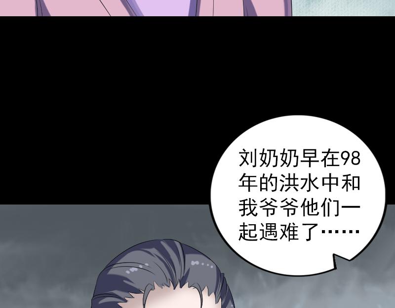 🍜易人奇录 第215话 抉择 第35页