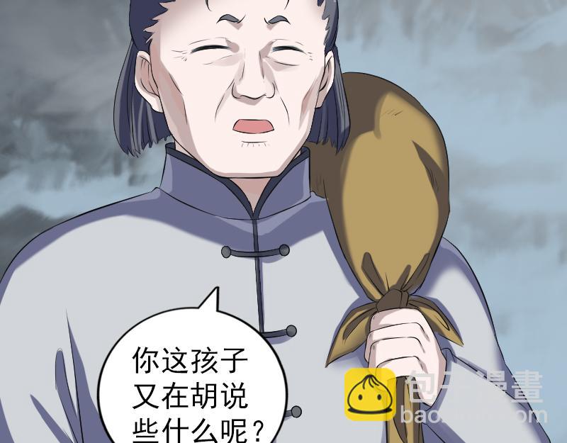 🍜易人奇录 第215话 抉择 第36页