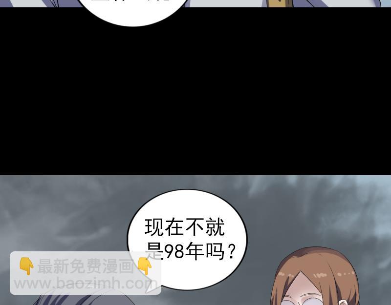 🍜易人奇录 第215话 抉择 第37页