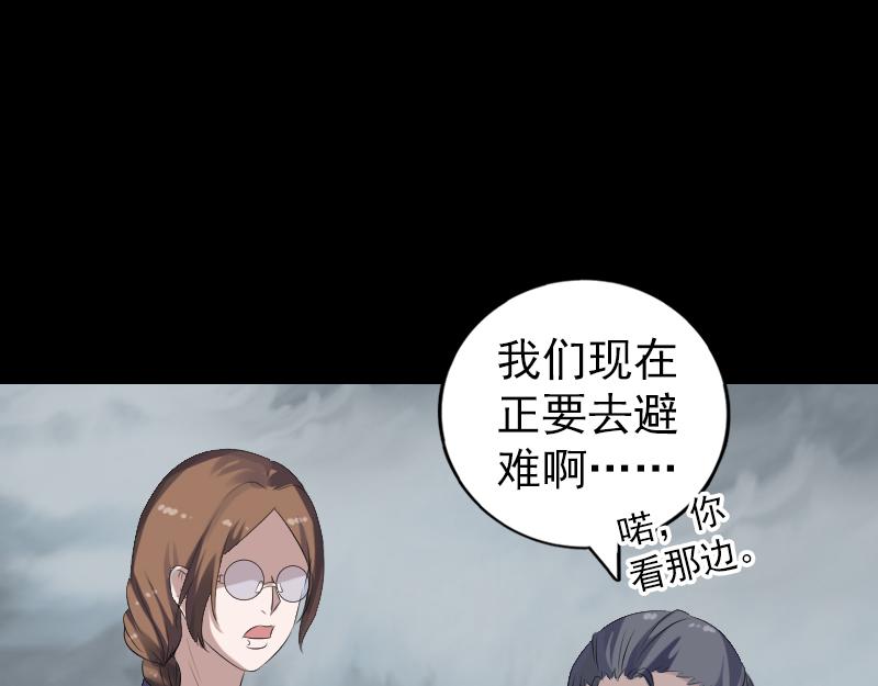 🍜易人奇录 第215话 抉择 第39页