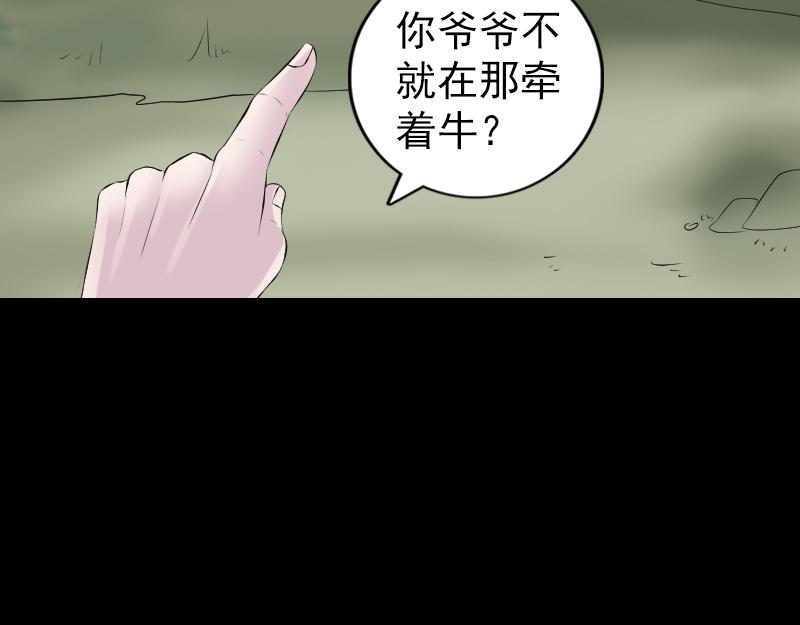 🍜易人奇录 第215话 抉择 第42页