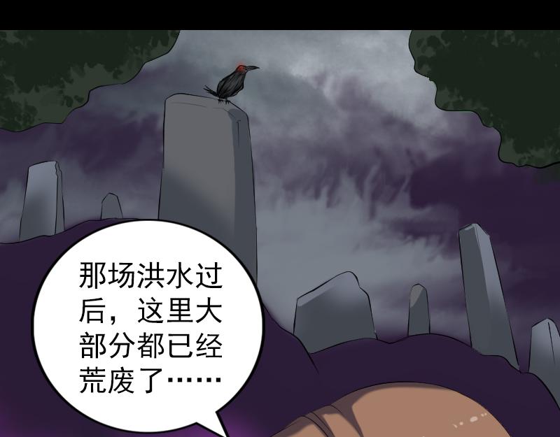 🍜易人奇录 第215话 抉择 第45页