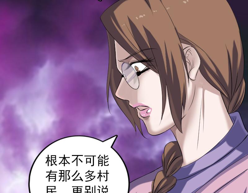 🍜易人奇录 第215话 抉择 第46页
