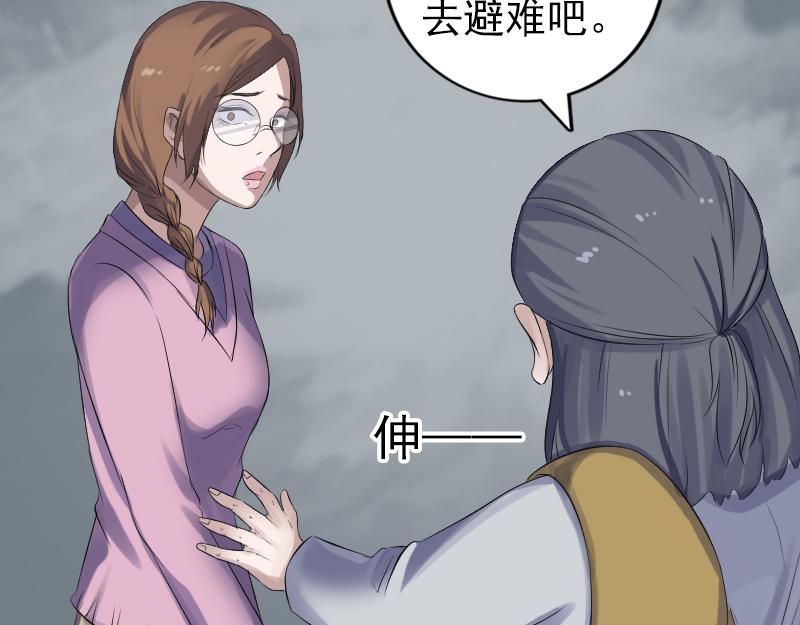 🍜易人奇录 第215话 抉择 第48页