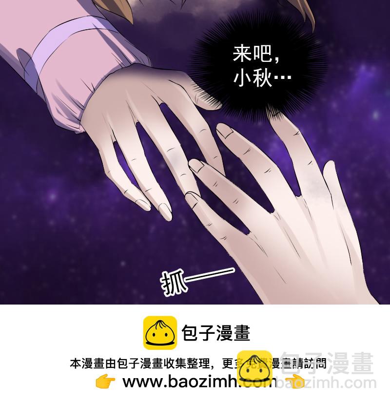 🍜易人奇录 第215话 抉择 第50页