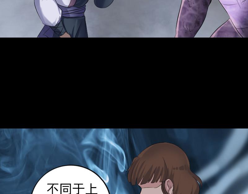 🍜易人奇录 第215话 抉择 第8页
