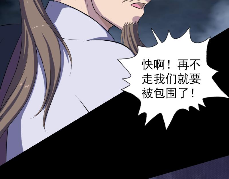 🍜易人奇录 第217话 真相 第12页