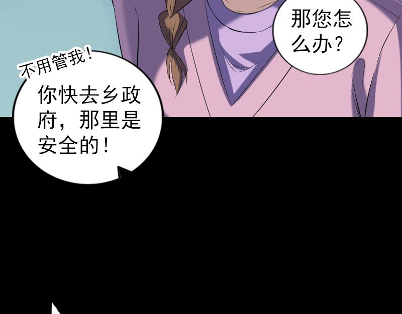 🍜易人奇录 第217话 真相 第14页