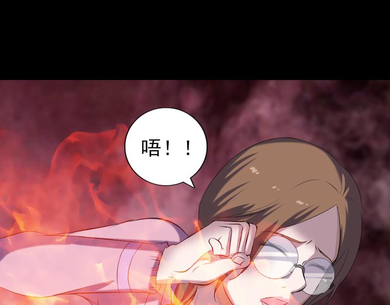 🍜易人奇录 第217话 真相 第20页