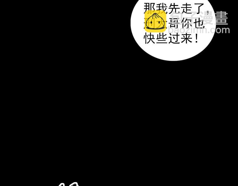 🍜易人奇录 第217话 真相 第28页