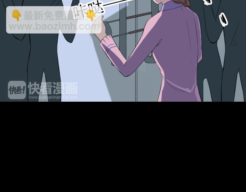 🍜易人奇录 第217话 真相 第30页