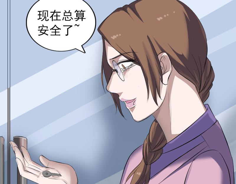 🍜易人奇录 第217话 真相 第32页