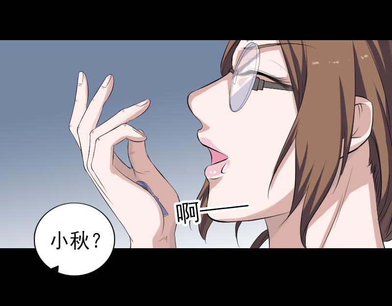 🍜易人奇录 第217话 真相 第34页