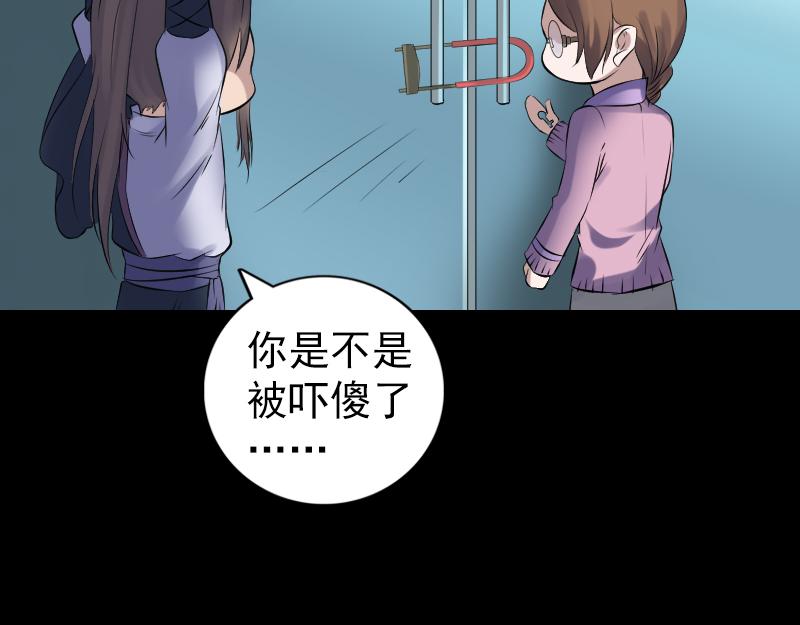 🍜易人奇录 第217话 真相 第36页