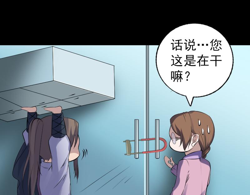 🍜易人奇录 第217话 真相 第37页