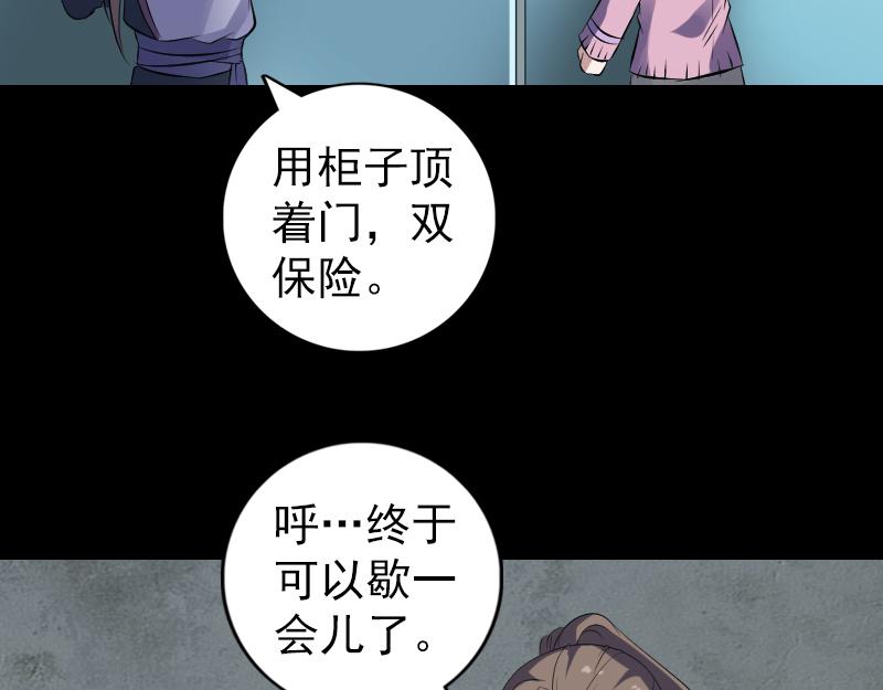 🍜易人奇录 第217话 真相 第38页