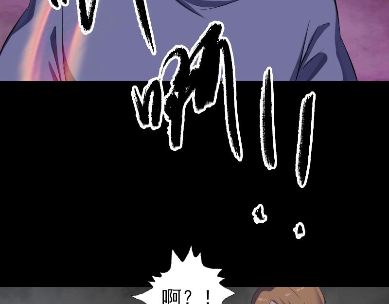 🍜易人奇录 第217话 真相 第4页