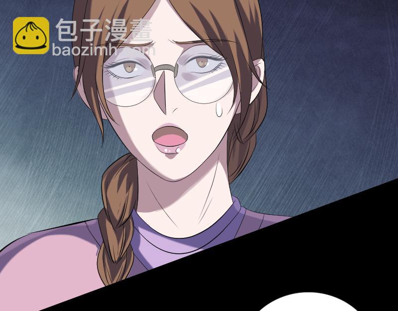 🍜易人奇录 第217话 真相 第44页