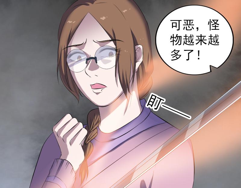 🍜易人奇录 第217话 真相 第7页