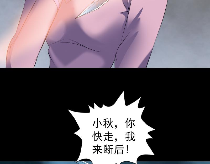 🍜易人奇录 第217话 真相 第8页