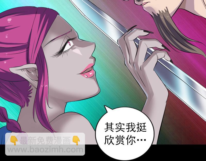🍜易人奇录 第219话 破阵 第15页