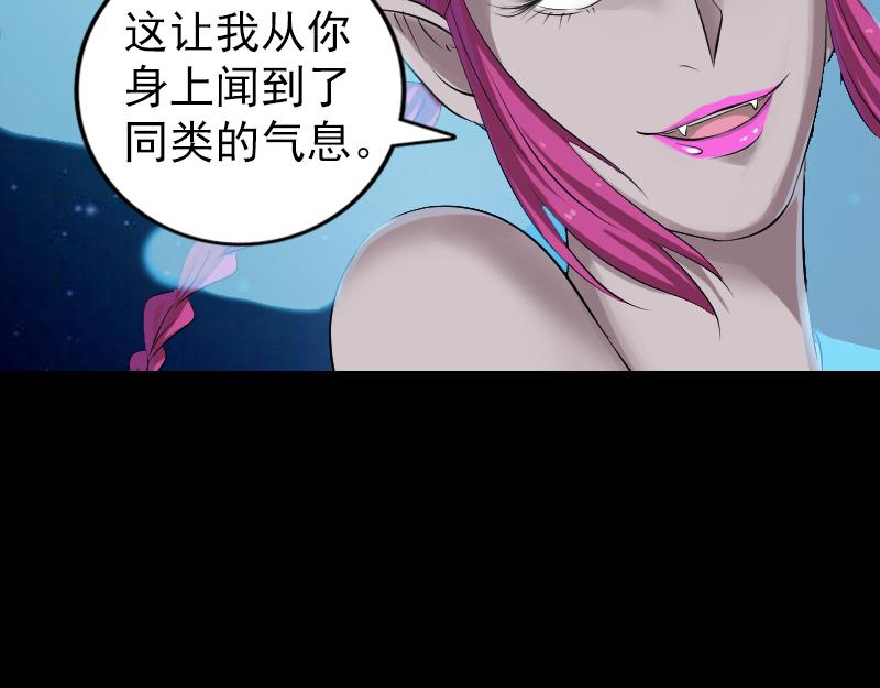 🍜易人奇录 第219话 破阵 第18页