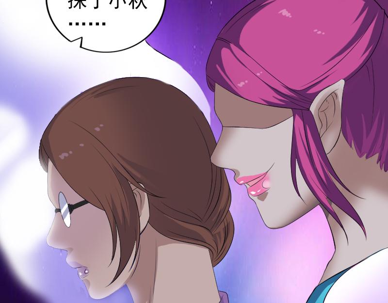 🍜易人奇录 第219话 破阵 第25页