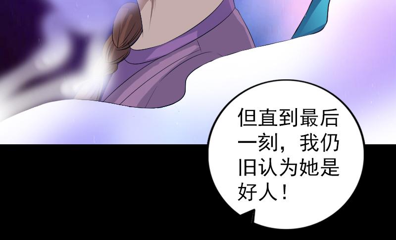 🍜易人奇录 第219话 破阵 第26页