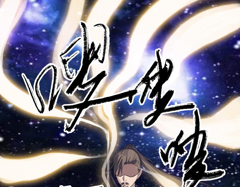 🍜易人奇录 第219话 破阵 第33页