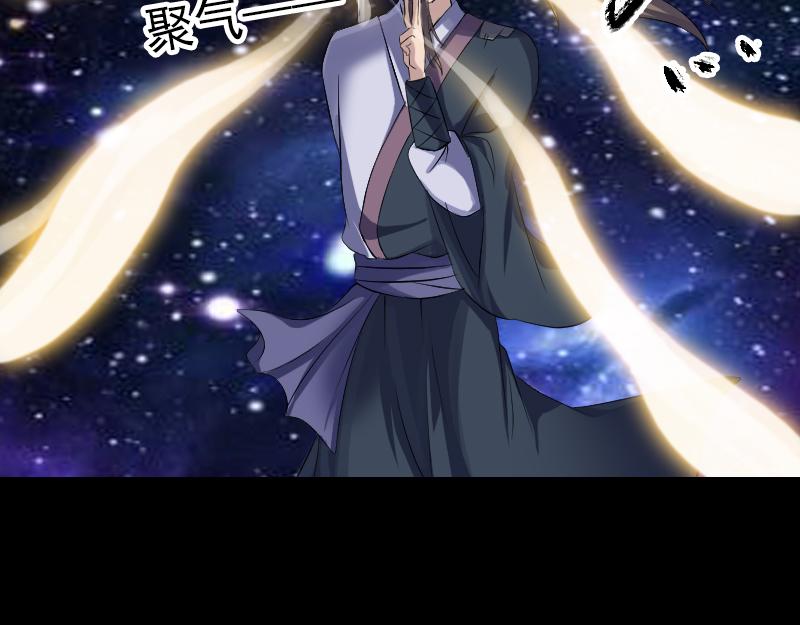 🍜易人奇录 第219话 破阵 第34页