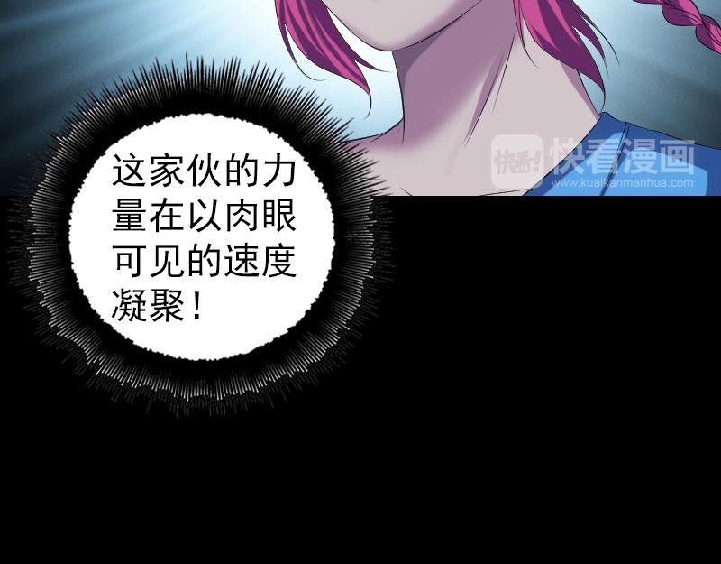 🍜易人奇录 第219话 破阵 第36页