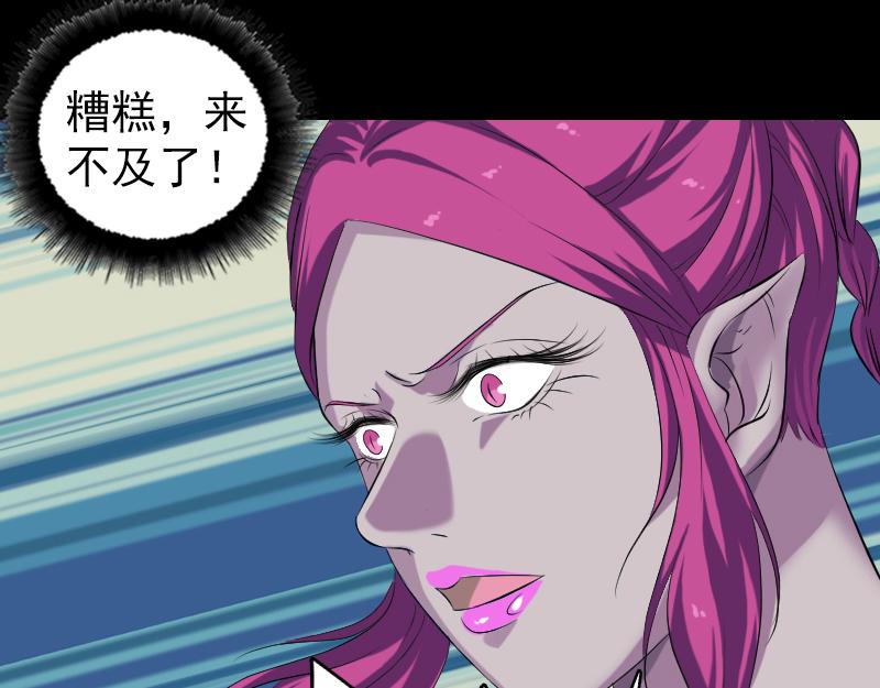 🍜易人奇录 第219话 破阵 第40页