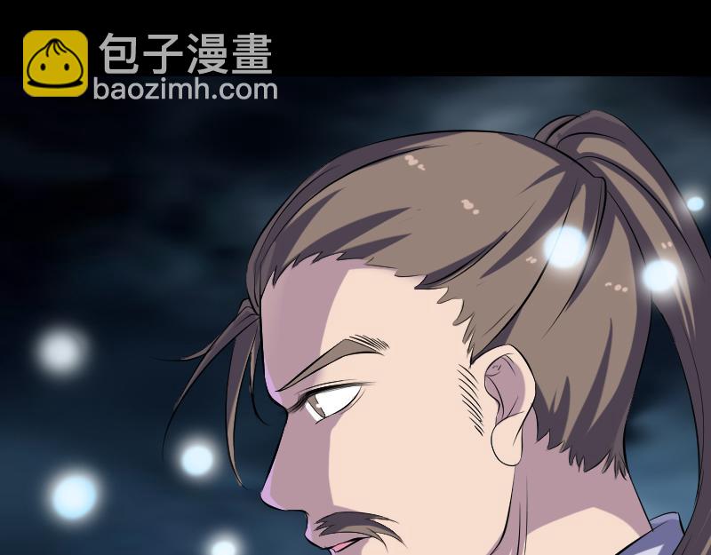 🍜易人奇录 第219话 破阵 第5页