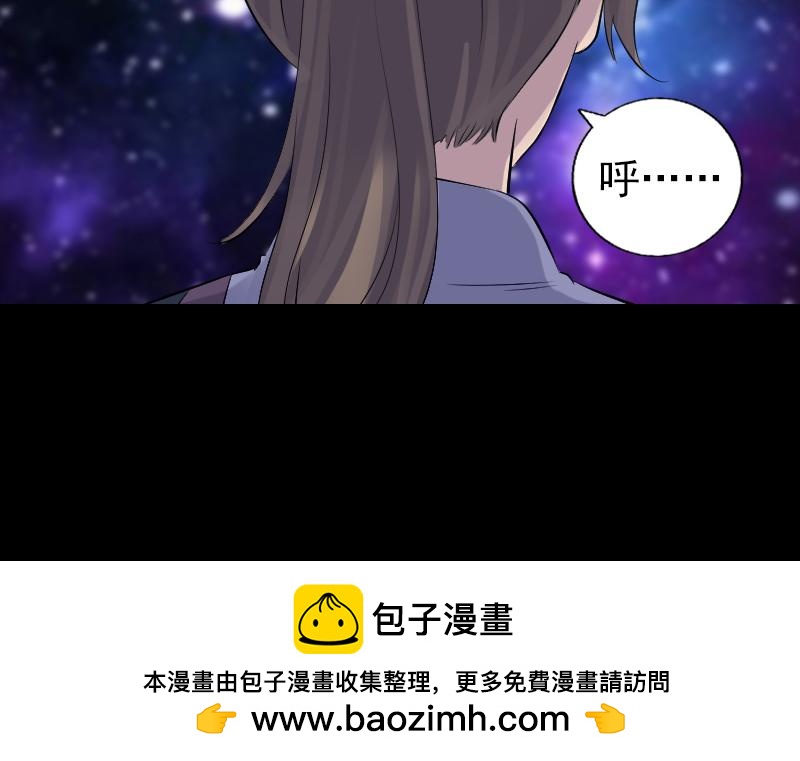 🍜易人奇录 第219话 破阵 第50页