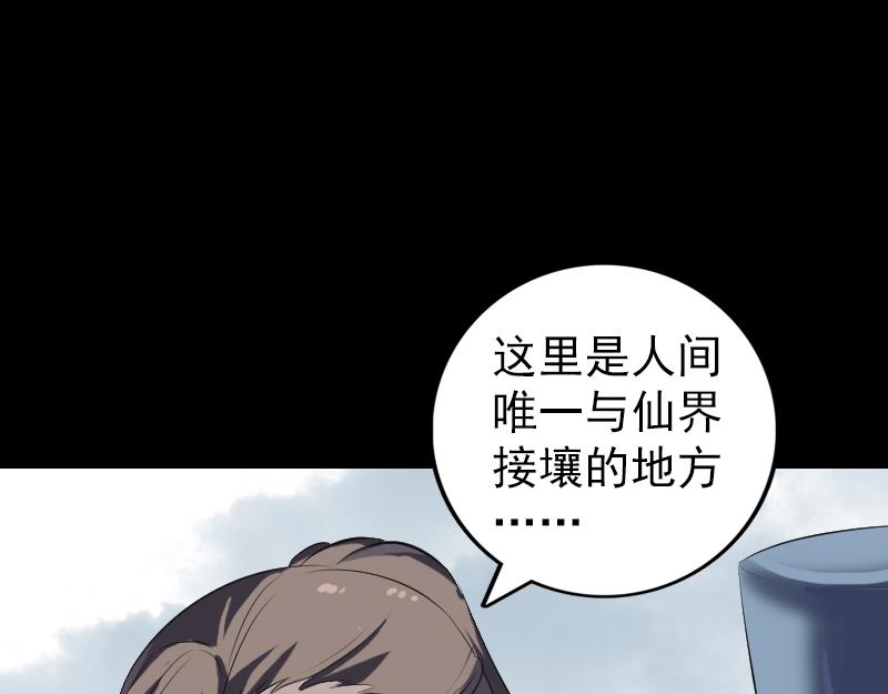 🍜易人奇录 第221话 道宗仙鹤 第11页