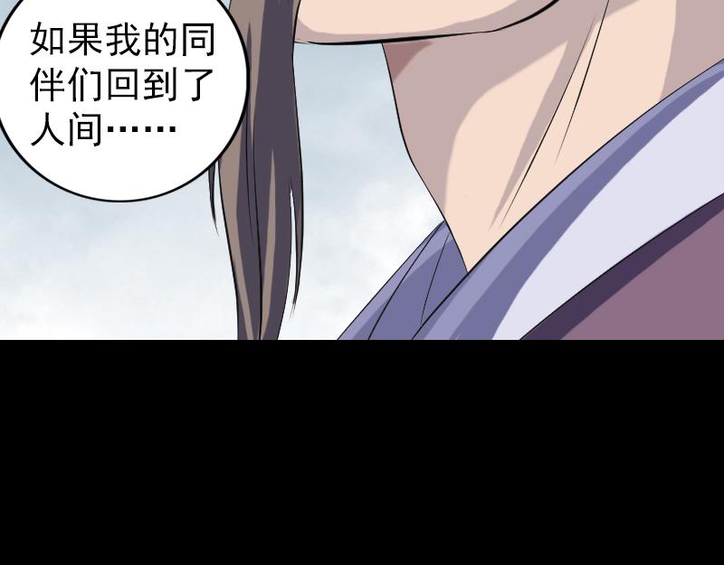 🍜易人奇录 第221话 道宗仙鹤 第15页