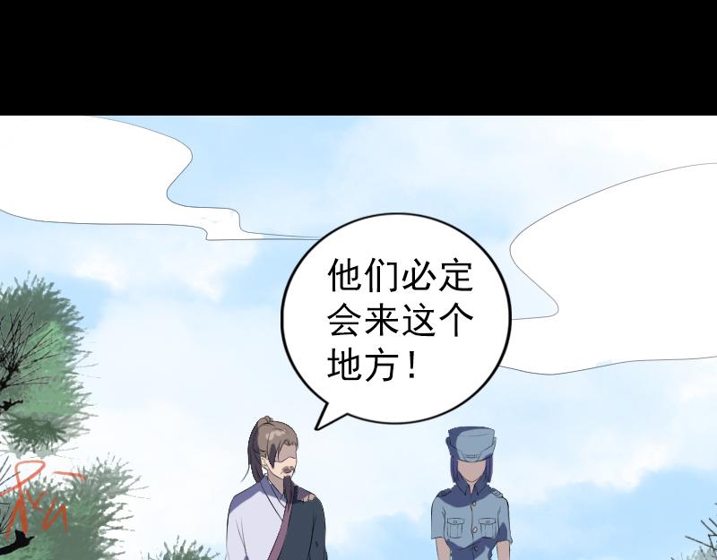 🍜易人奇录 第221话 道宗仙鹤 第16页