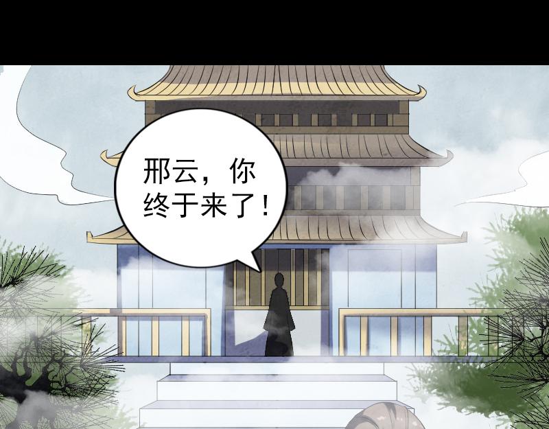 🍜易人奇录 第221话 道宗仙鹤 第19页