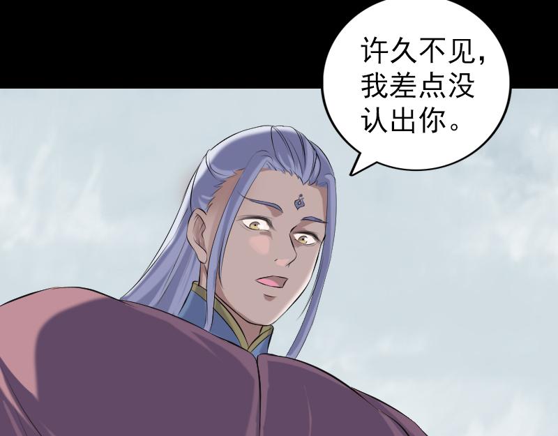 🍜易人奇录 第221话 道宗仙鹤 第21页