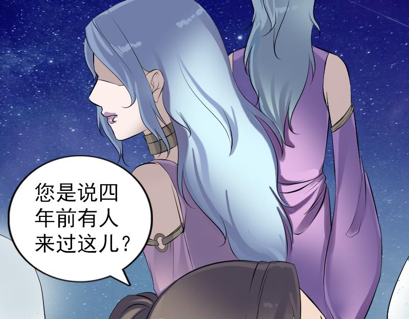 🍜易人奇录 第221话 道宗仙鹤 第28页