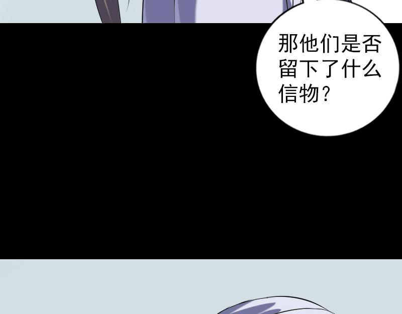 🍜易人奇录 第221话 道宗仙鹤 第30页