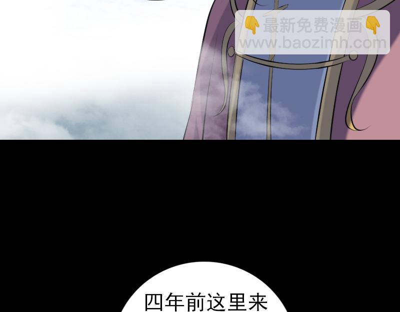 🍜易人奇录 第221话 道宗仙鹤 第32页