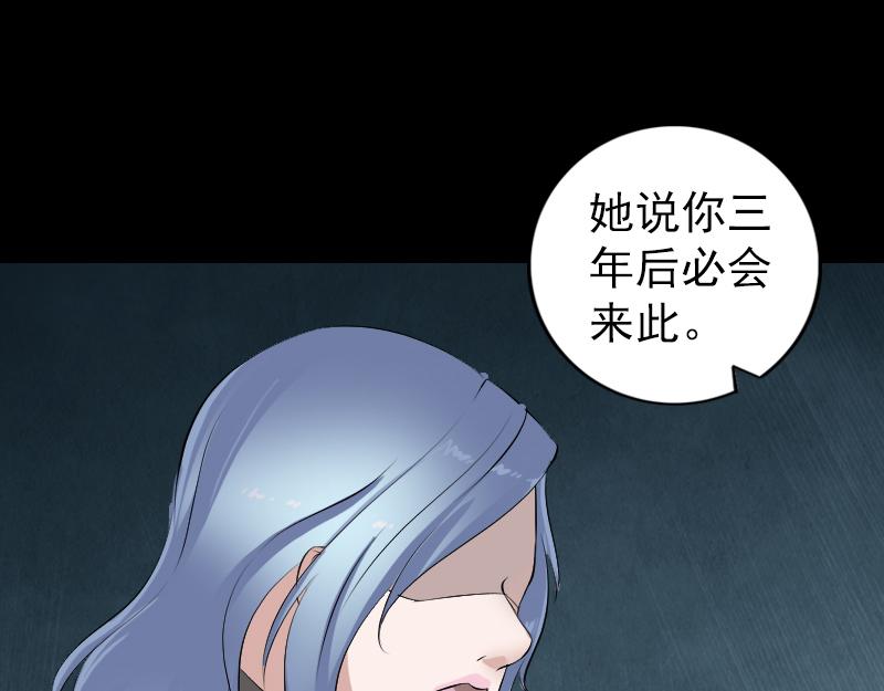 🍜易人奇录 第221话 道宗仙鹤 第35页